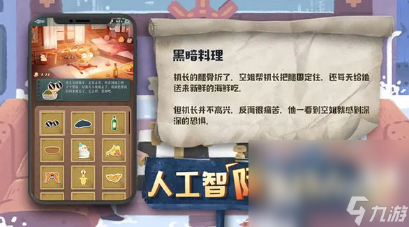 2025必玩的剧本杀手机游戏排行开元棋牌经典的剧本杀游戏大全(图6)